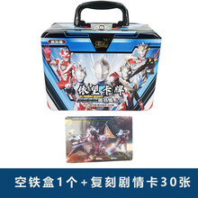 奥特曼卡片阳焰版 卡游正版礼盒 满星gρ卡 卡砖卡包收藏册XR卡牌 阳焰空铁盒+剧情卡30张