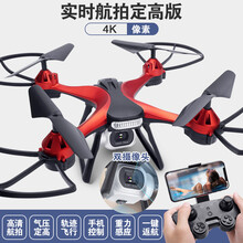 无人机航拍器4K高清直升机飞行器入门级学生遥控飞机儿童玩具 红色【定高版+4K双摄像头+VR】 单电版：飞行20分钟