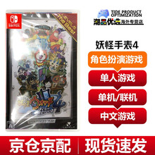 任天堂（Nintendo）全新原装Switch游戏卡带 NS宝可梦剑盾巫师3渡神纪 妖怪手表4 中文现货