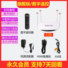 机顶盒通无线电视盒子家用4K高清智能语音直播网络wifi破解版 旗舰版(8G+32G数字遥控)
