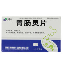 澜泰胃肠灵片 5盒装