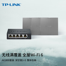 TP-LINK【全屋WiFi6】AX1800面板AP套装 AC组网千兆无线覆盖【整体包装】3只面板AP+5口PoE路由器 (深空银)