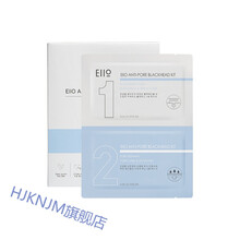 eiio鼻贴韩国eiio鼻贴去黑头清洁角质毛孔油脂污垢闭口粉刺 T区鼻头套男女 eiio鼻贴