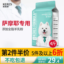 凯锐思DHA配方粮 萨摩耶狗粮幼犬成犬专用萨摩犬粮专用粮 2kg
