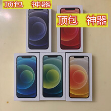 苹果12模型机可开机12promax可亮屏快手抖音直播展示手机盒子礼品 苹果12pro空盒子+封膜