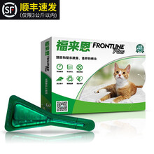 法国进口福来恩体外驱虫药宠物猫咪福莱恩体外驱虫滴剂驱虫杀跳蚤虱子蜱虫打虫药 福来恩猫滴 福来恩猫滴 整盒3支