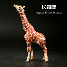 儿童实心仿真野生动物园玩具模型世界森林套装狮子老虎大象长颈鹿 花色 长颈鹿