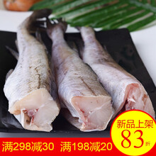 【冷藏发货】无头鱼深海鳕鱼去头去内脏鳕鱼块明太鱼海水鱼鳕鱼狭鱼 十字丽日 四斤 宴聚装