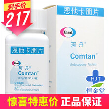 COMTAN 珂丹 恩他卡朋片 0.2g*30片/盒 5盒装