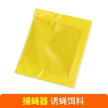 威恒 灭蝇神器电动捕蝇器家用诱捕抓捉驱苍蝇机贴全自动灭蝇灯旋转充电捕蝇神器餐厅饭店捕蝇笼商用送诱饵 秘制引诱剂【20包装】不含机器