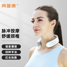 宾多康颈椎按摩器颈椎按摩仪 肩颈颈部按摩仪肩膀肩周炎脊椎脖子护颈热敷颈椎疼痛按摩器 语言款16档 经典款  白色