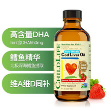 国际	童年时光Childlife 儿童DHA挪威鳕鱼肝油宝宝鱼油dha叶黄素护眼胶囊提高记忆儿童营养 DHA鳕鱼肝油