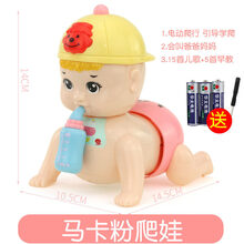 会叫爸爸妈妈的电动爬行娃娃 宝宝学爬爬行玩具婴儿引导电动爬娃9会爬爬8八6-12爬娃娃个月 学爬爬娃马卡粉[+电池+螺丝刀工具]