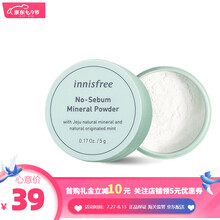 悦诗风吟 Innisfree 矿物散粉 彩妆底妆  控油清爽气垫粉底液/粉饼/散粉/CC霜 控油矿物质散粉 5G