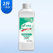 高浓缩84消毒液家用洗衣服漂白水强力除菌剂去黄除臭学校宾馆酒店-T 2斤装【1L】 高浓度