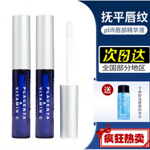 日本plift唇部精华液去死皮淡化唇纹补水唇部护理润唇膏唇膜