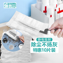 迪普尔 一次性静电除尘禅【1个手柄+10片替换头】家用车载吸尘神器清洁灰尘可拆无纺布掸子车用不掉毛