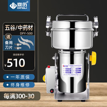 鼎历（DINGLI）打粉机 超细研磨机 中药材粉碎机五谷杂粮家用摇摆式破碎机 不锈钢三七磨粉机商用 DFY-500