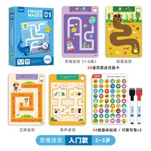 重力迷宫 儿童走迷宫书专注力训练迷宫类玩具珠逻辑思维3岁 入门篇-2-3岁