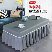 【可定制】恒令嘉 免洗茶几罩 桌布套简约长方形客厅餐桌防尘罩桌垫防水防油全包茶几套罩 灰色 宽70*长120*高40cm