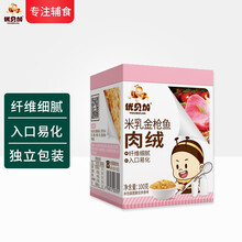 优贝加宝宝肉绒 肉松 肉酥 营养辅食铁罐原味开胃牛肉猪肉鸡肉入口易化调宝宝口味佳品100克(小包装） （无添加食用盐、糖和酱油）米乳金枪鱼肉绒