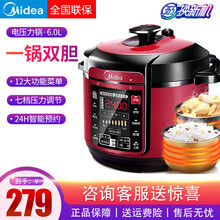 美的（Midea）电压力锅家用5升6升压力锅多功能饭煲4-7人一键排气 七段调压开盖收汁 6升【尊享版】高贵红