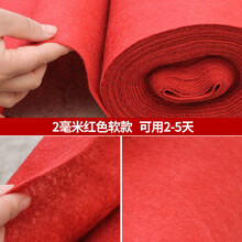 结婚用的一次性红地毯 婚庆红地毯一次性结婚开业店铺门口大面积婚礼加厚防滑迎宾长期用 2毫米软款中国红【1-2天】 联系客服送红胶带 1米宽*50米长