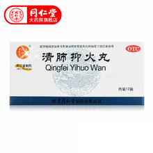 同仁堂（TRT） 北京同仁堂 清肺抑火丸6g*12袋 咳嗽痰黄大便干燥口干咽痛