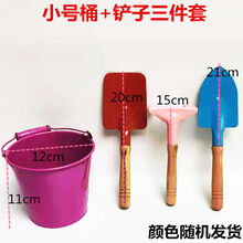 儿童沙滩玩具铲子铲沙挖土植树加厚小铁铲水桶挖沙玩沙工具套装 小号桶+铲子三件套