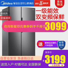美的(Midea)606升对开门双开门变频风冷无霜一级能效冰箱大容积节能省电超薄嵌入家用电冰箱自营发 【速冷速冻】606升BCD-606WKPZM(E)
