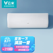 云米（VIOMI）1匹 自清洁 柔风 冷暖变频新一级能效 以旧换新 壁挂式空调挂机 Milano KFRd-26GW/Y2RB4-A1
