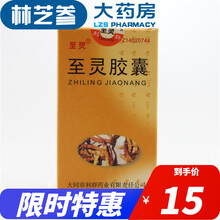 至灵 至灵胶囊 0.25g*50粒/盒 5盒