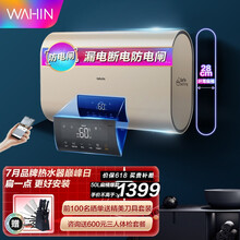 华凌储水电热水器50升扁桶双胆家用速热安全智能家电手机WIFI浴室纤薄扁桶防电墙热水器摩卡金Y3G 【50升扁桶双擎双胆】