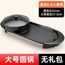 欧曼丽莎 电烧烤炉韩式家用多功能烤肉火锅煎烤涮一体锅铁板烧无烟电烤盘 大圆锅+烤盘 双控温