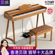 贝琪（Betsy）【香港品牌】电钢琴88键重锤幼师家用专业初学者入门智能便携式实木电钢 演奏级-B358重锤键-原木色+C腿（实木)
