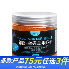 淘歌 TG 鱼食 脱壳丰年虾卵 孔雀鱼灯科鱼幼鱼红虫饲料小型热带鱼专属微粒饲料180ML