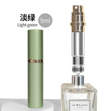 爱物极物香水分装瓶底部充装便携高档小样高端喷雾空瓶香水分装器 淡绿色9ml