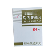 九泰 马洛替酯片 0.1g*24片DBH 5盒