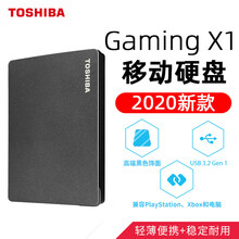 【京闪配送】东芝移动硬盘4t Canvio Gaming X1 USB3.2高速 黑色 套餐一