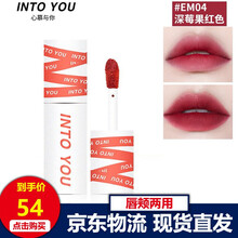 INTO YOU唇泥女主角唇颊两用哑光雾面唇釉腮红口红唇蜜姨妈色奶茶色豆沙色蜜桃色不掉色线条色彩溶解 深莓果色EM04