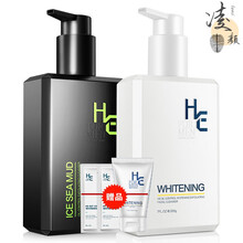 赫恩he 男士氨基酸美白洗面奶洁面乳洗面奶新净界去角质冻慕斯爽肤水沐浴露青少年中学生小白护理 美白洗面奶+冰海泥洗面奶