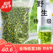菊花茶胎菊米桐乡杭白菊特胎菊花茶野菊花茶胎菊 野生特级精选100克