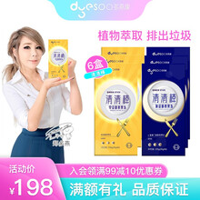 多燕瘦新版清清棒酵素果冻 早安益生菌+晚安酸枣仁孝素组合 soso棒郑多燕推荐 6条/盒 清清棒6盒（早安3盒+晚安3盒）