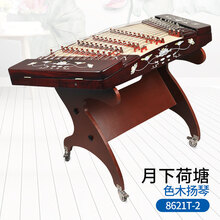 星海 扬琴初学入门色木材质教学系列酒红色杨琴初学者402扬琴乐器品质定制款 月下荷塘 8621T-2