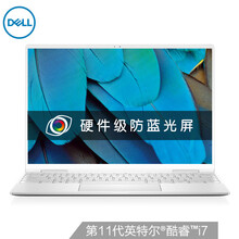戴尔DELL XPS13-9310EVO严苛认证 13.4英寸防蓝光超轻薄触控翻转2合1笔记本电脑(i7-1165G7 16G 512G)白