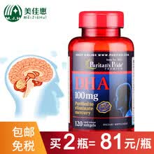 国际	
普丽普莱  dha软胶囊 增强记忆力 脑发育100mg120粒