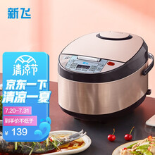 新飞（Frestec）智能电饭煲球胆电饭锅多功能智能预约不粘内胆微压焖香蛋糕功能家用 【5-8人份量】大容量型5升不粘锅