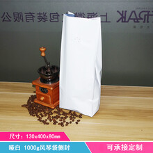 手冲咖啡滤纸 咖啡豆包装袋咖啡粉滤纸密封袋滤网排气阀袋250g500g1磅定制logo 亚光白 1000g风琴袋侧封 130x400x80