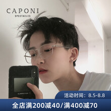 CAPONI纯钛近视眼镜男防雾防蓝光超轻金丝眼镜框女时尚潮流男痞帅抗蓝光防辐射显脸小带度数 银框-0度防蓝光（适用无度数或购买镜框者）