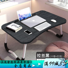床上笔记本电脑桌书桌可折叠懒人学生宿舍写字小桌子学习桌宝宝桌 拉丝黑 50X30宝宝桌(2-5岁使用)